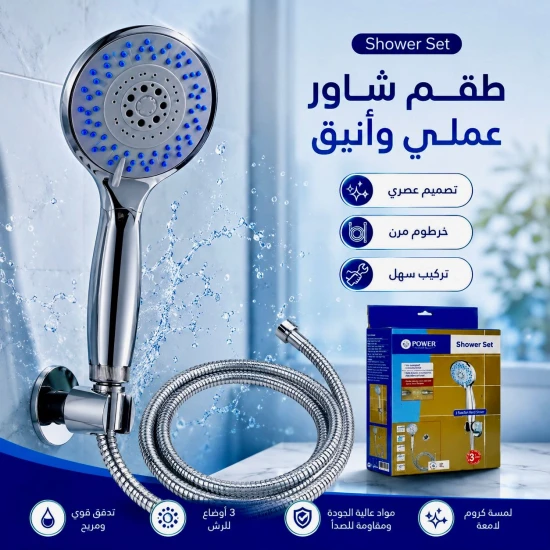Shower Head and Hose Set