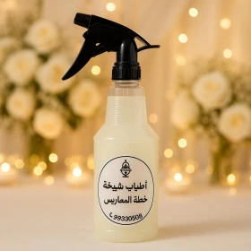 Perfume for underwear, air, and also for clothes, blankets, and bed sheets, Sheikha Attars 500ml