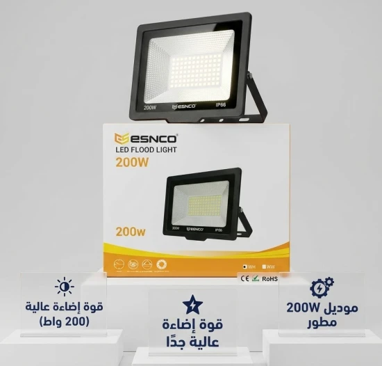كشاف LED فلود لايت خارجي 200 واط – ESNCO