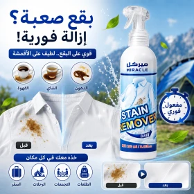منظف الملابس و الاحذيه ميركل
