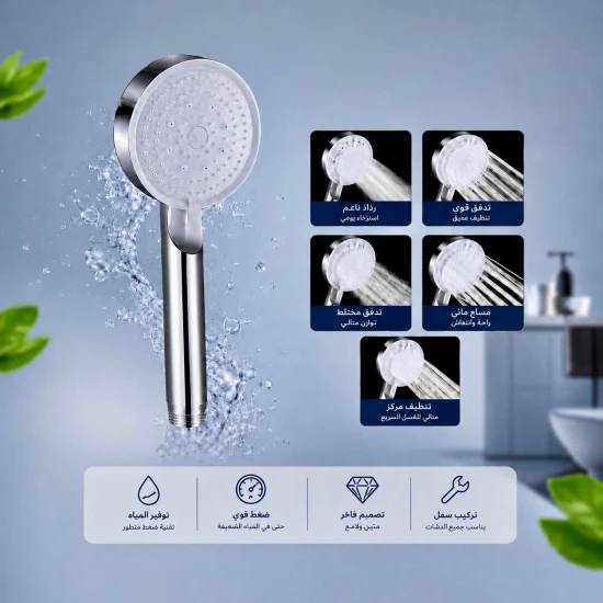 Hand Shower Head