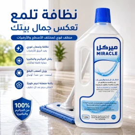 ميركل منظف البلاط الارضيات - 1 لتر