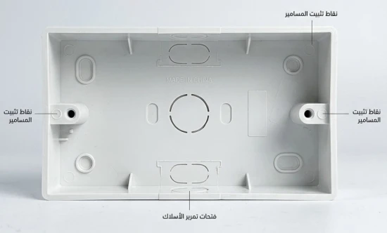 علبة توزيع وتثبيت جدارية ظاهرة للمفاتيح والأفياش الكهربائية - 7×14 سم