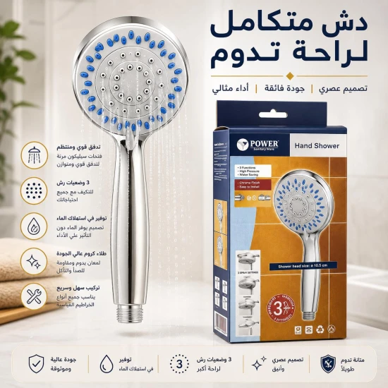 Shower Head - Power