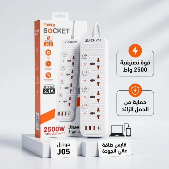 توصيلة كهرباء ذكية بمفاتيح تحكم منفصلة (4 منافذ + 3 منافذ USB + منفذ Type-C) - موديل J05